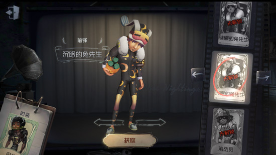 第五人格前锋皮肤