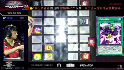 游戏王世界锦标赛