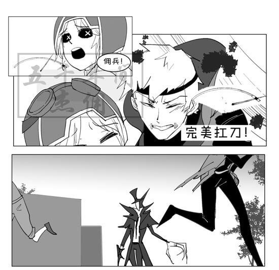 第五人格漫画