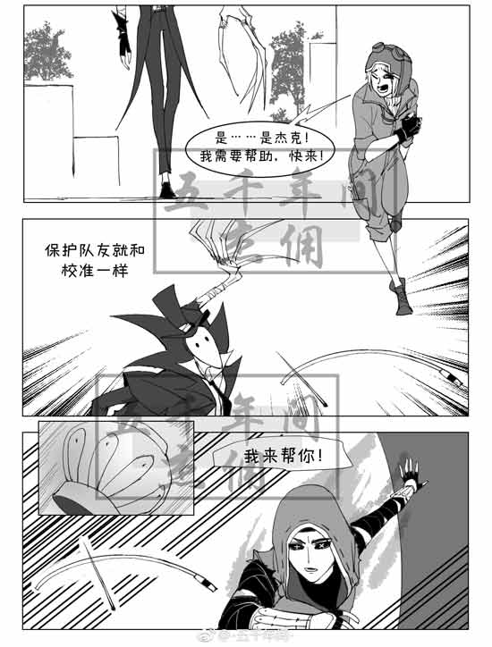 第五人格佣兵日记