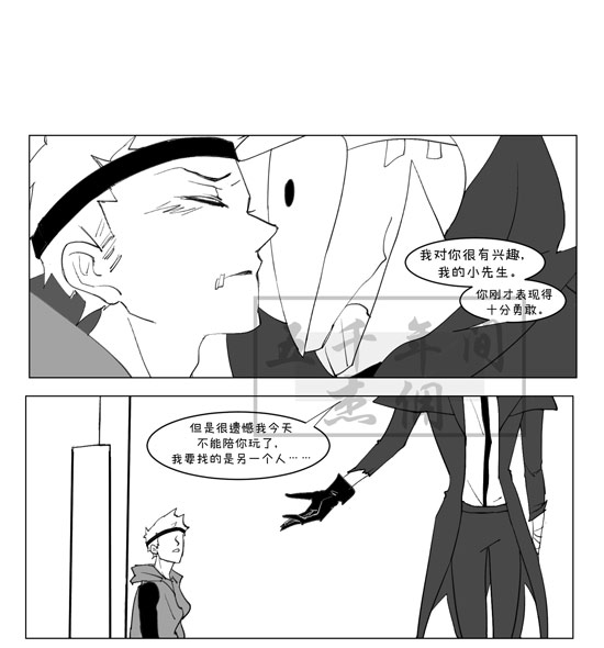 第五人格漫画