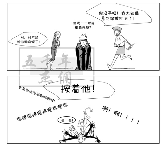 第五人格杰克漫画