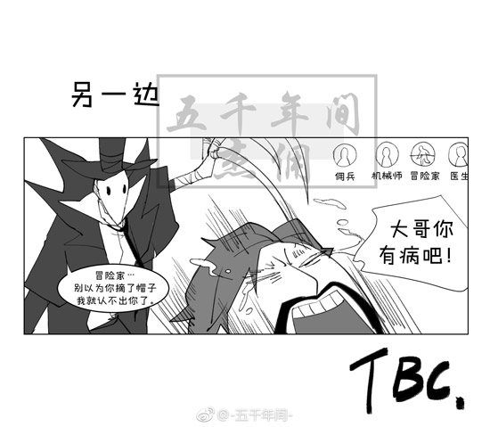 第五人格杰佣