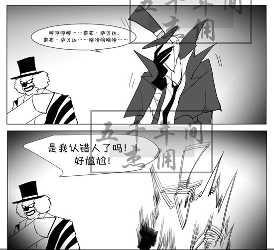 第五人格漫画