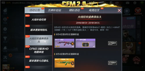 CF手游新武器解析4