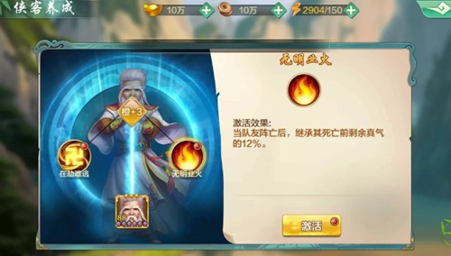 侠客风云传online