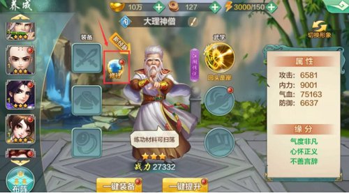 侠客风云传online