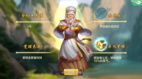 侠客风云传online