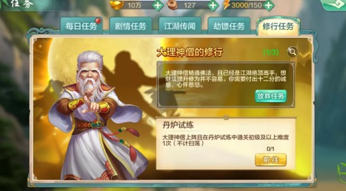 侠客风云传online