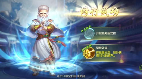 侠客风云传online