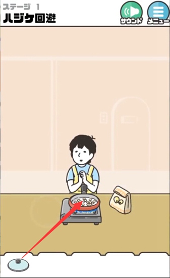 神回避3
