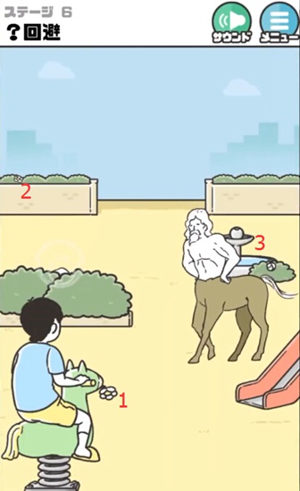 神回避3