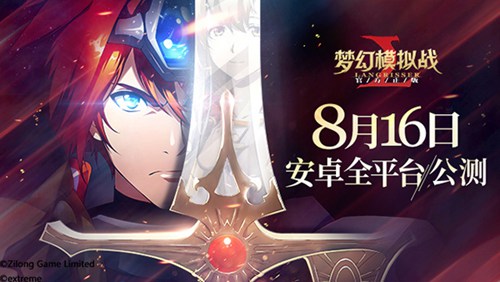 梦幻模拟战