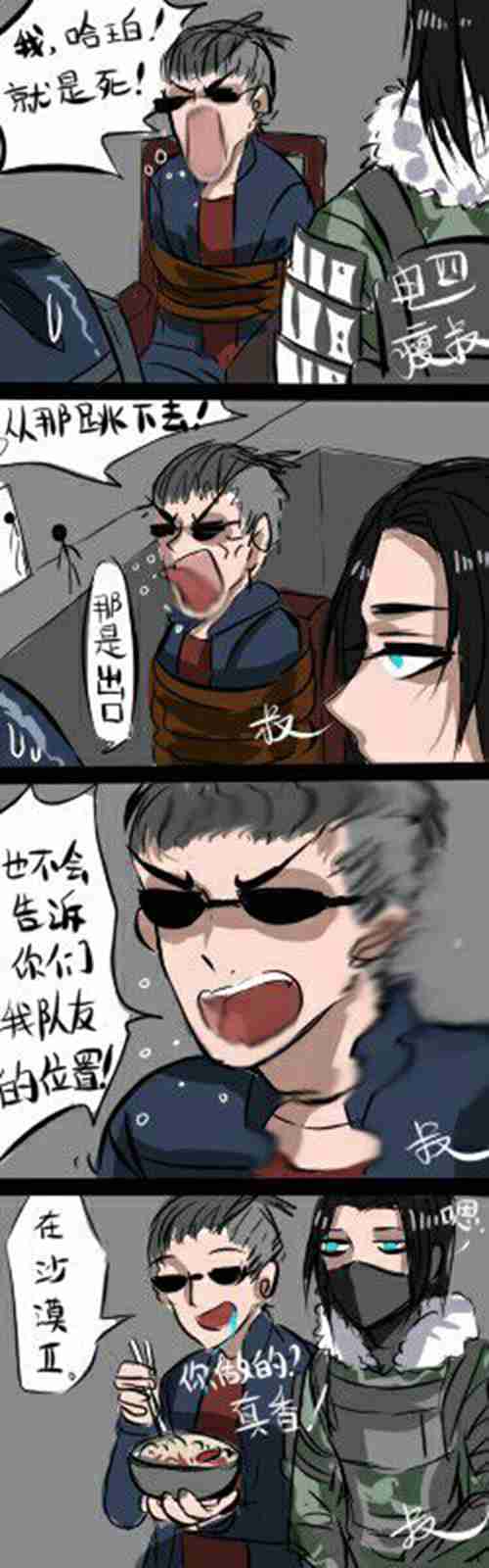 真香