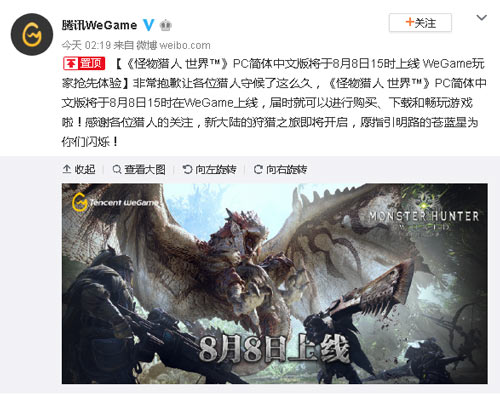 腾讯WeGame