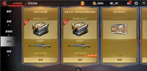 CF手游王者之怒评测1