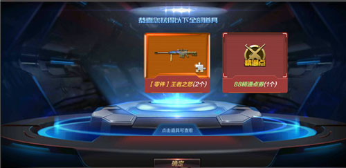 CF手游王者之怒评测2