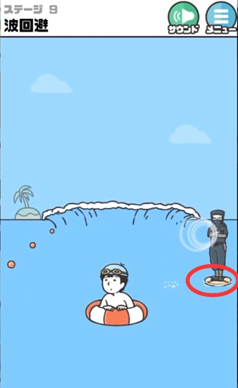 神回避3第9关