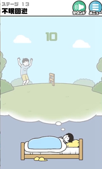 神回避3第13关