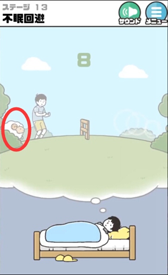 神回避3第13关