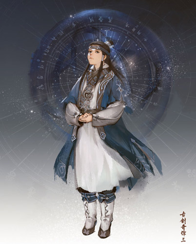 古剑奇谭