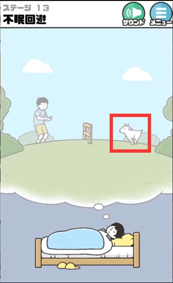 神回避3第13关