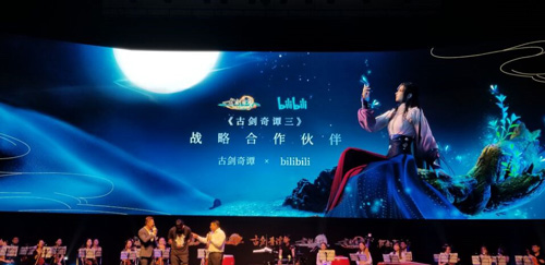 与b站合作