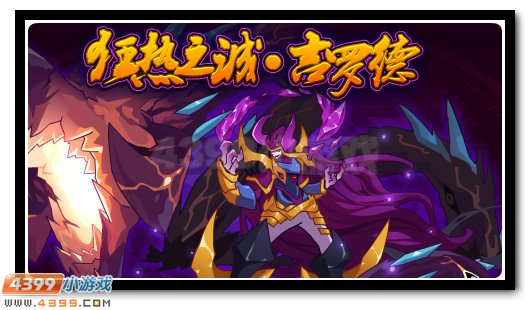 赛尔号8月10日更新攻略汇总 艾里克超进化