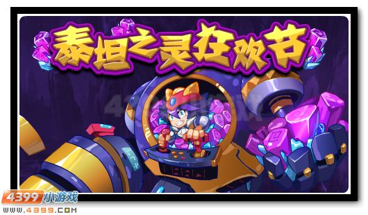 赛尔号8月10日更新攻略汇总 艾里克超进化