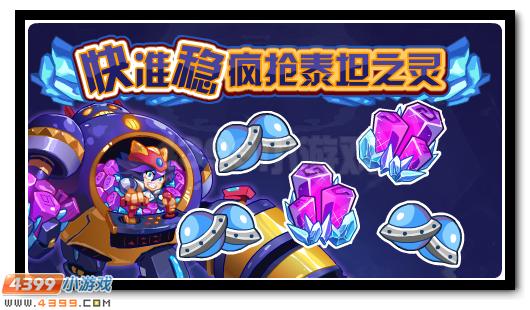 赛尔号8月10日更新攻略汇总 艾里克超进化