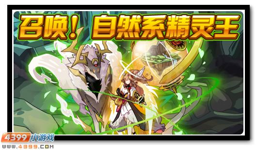 赛尔号8月10日更新攻略汇总 艾里克超进化