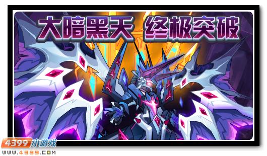 赛尔号8月10日更新攻略汇总 艾里克超进化