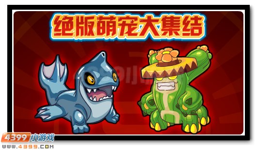 赛尔号8月10日更新攻略汇总 艾里克超进化