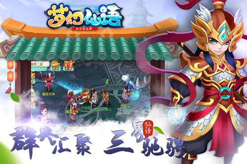 梦幻仙语