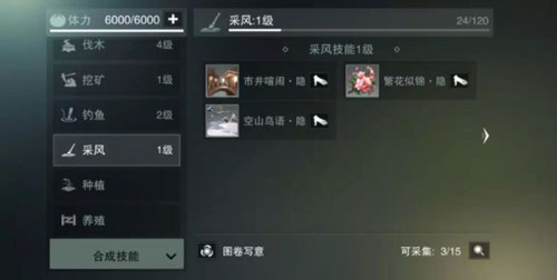 一梦江湖宅邸家具2