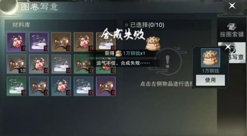 一梦江湖宅邸家具4