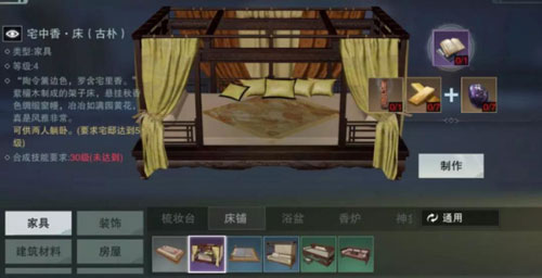 一梦江湖宅邸家具5