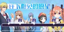 电击文库零境交错许愿活动开启 投票可得普通扭蛋券