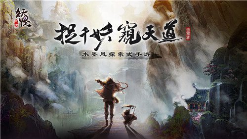 妖怪正传
