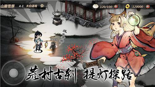 妖怪正传