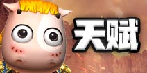 我叫MT4巫医天赋加点
