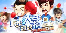 看完电影不过瘾？入住《爱情公寓》手游 怼怼搞事不要停！