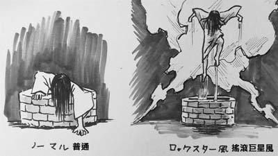 井