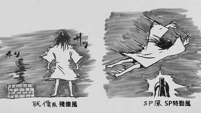 特效风