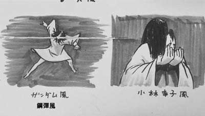 贞子