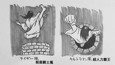 超人