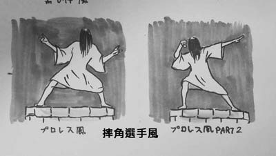 摔跤
