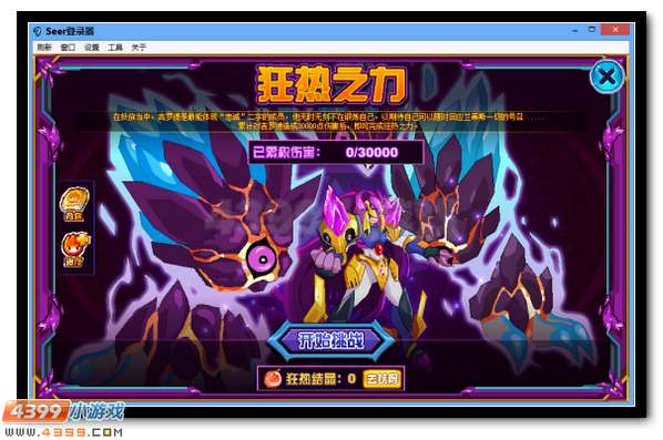 赛尔号吉罗德完全体登场 狂热力量一触即发