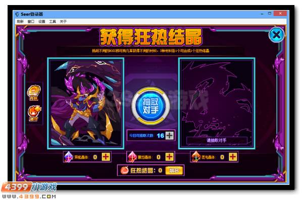 赛尔号吉罗德完全体登场 狂热力量一触即发