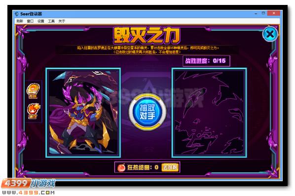 赛尔号吉罗德完全体登场 狂热力量一触即发
